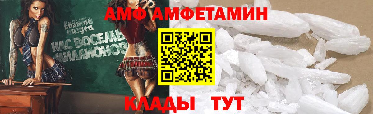 Amphetamine 98% Ханты-Мансийск