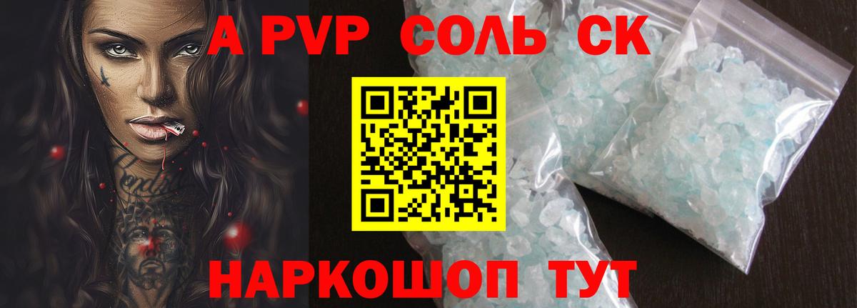 A PVP мука Ханты-Мансийск