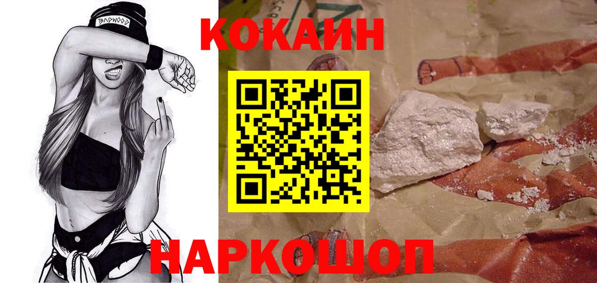 Кокаин Перу Ханты-Мансийск