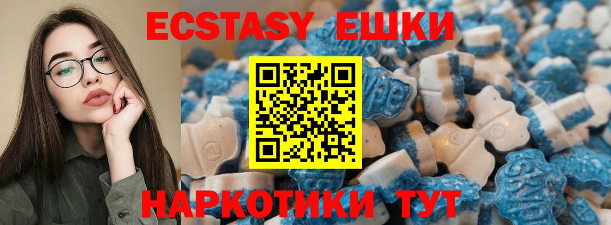 Ecstasy таблы  продажа наркотиков  Экстази Philipp Plein  Ханты-Мансийск  Вход с VPN  Ecstasy 