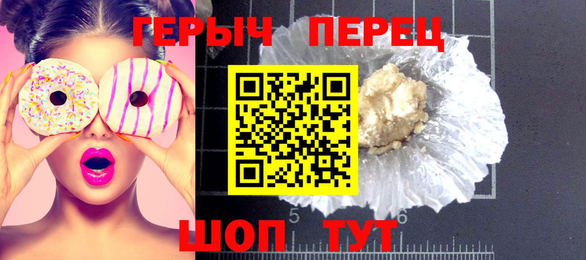 Героин Heroin Ханты-Мансийск