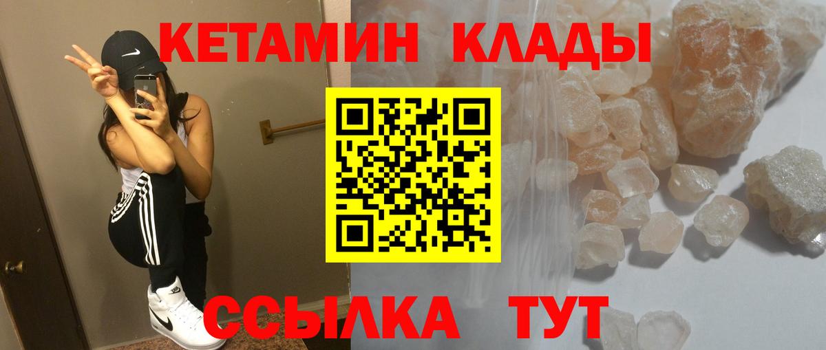 Кетамин ketamine  КЕТАМИН VHQ  Вход с VPN  Ханты-Мансийск 