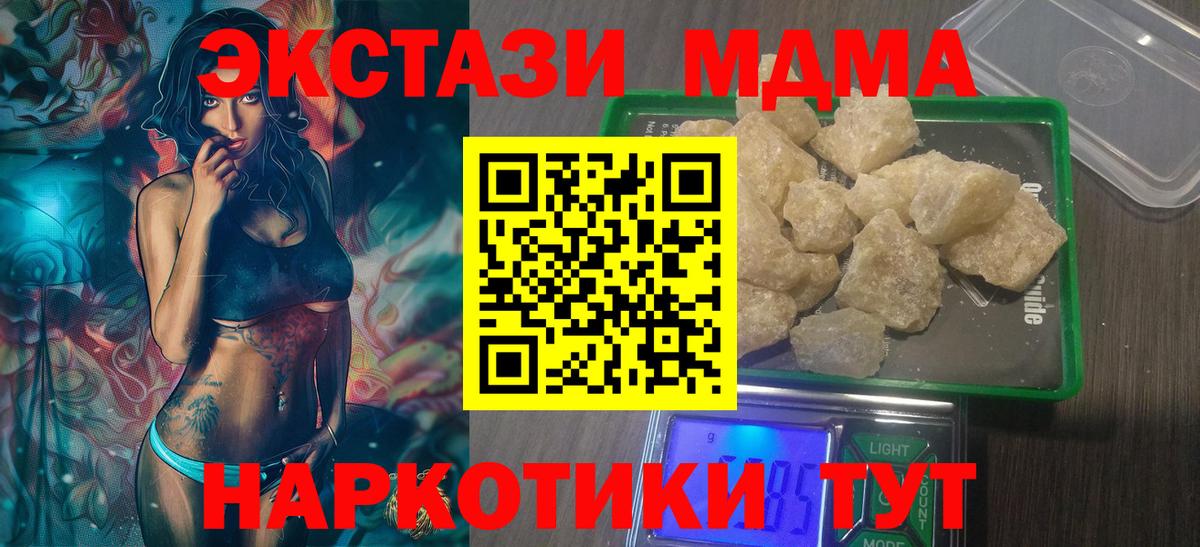MDMA кристаллы  МДМА  Вход с VPN  Ханты-Мансийск  МДМА VHQ 