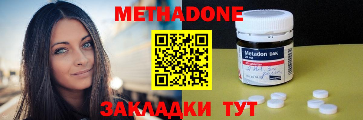 МЕТАДОН VHQ  Вход с VPN  OMG вход  Ханты-Мансийск 