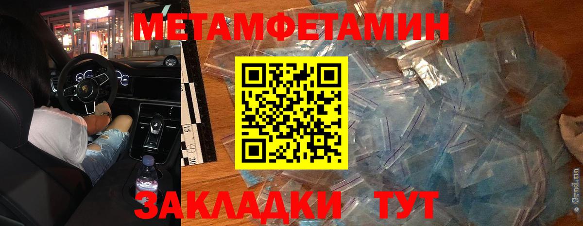 Первитин мет Ханты-Мансийск